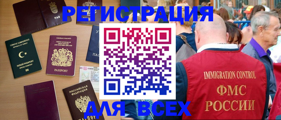 прописка от собственника в Сосновом Бору