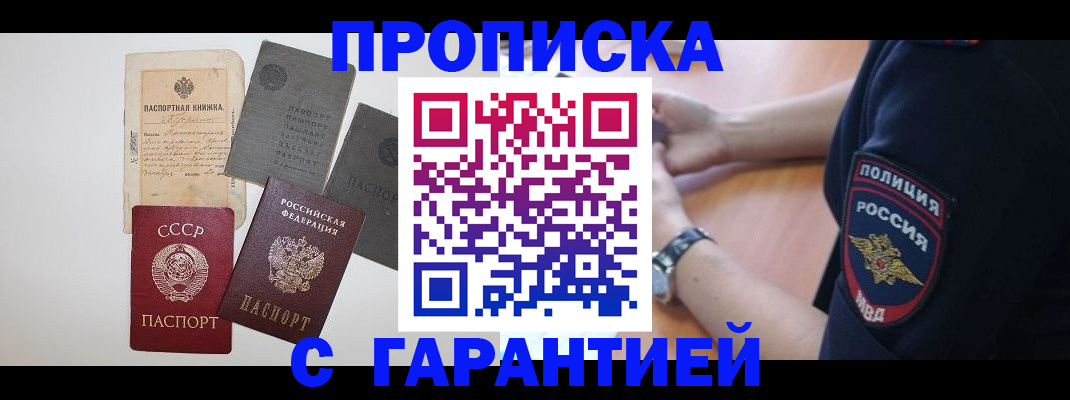 прописка для школы в Сосновом Бору
