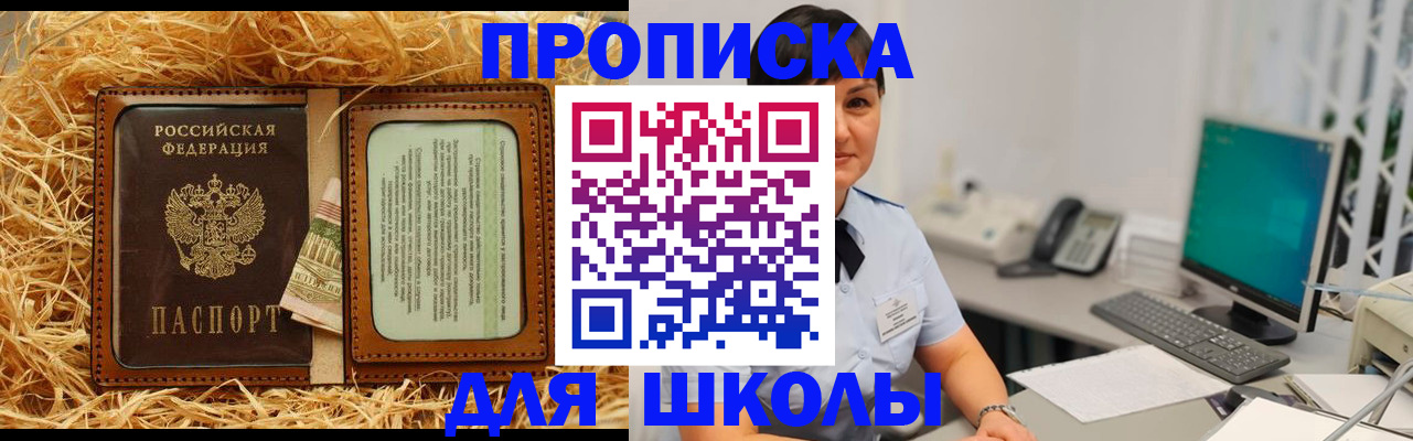 прописка гарантия в Сосновом Бору