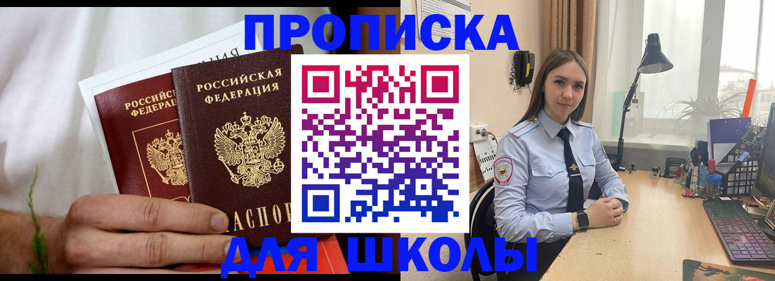найти адрес прописки в Сосновом Бору
