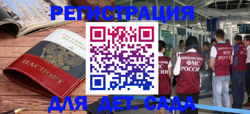 прописка в Сосновом Бору